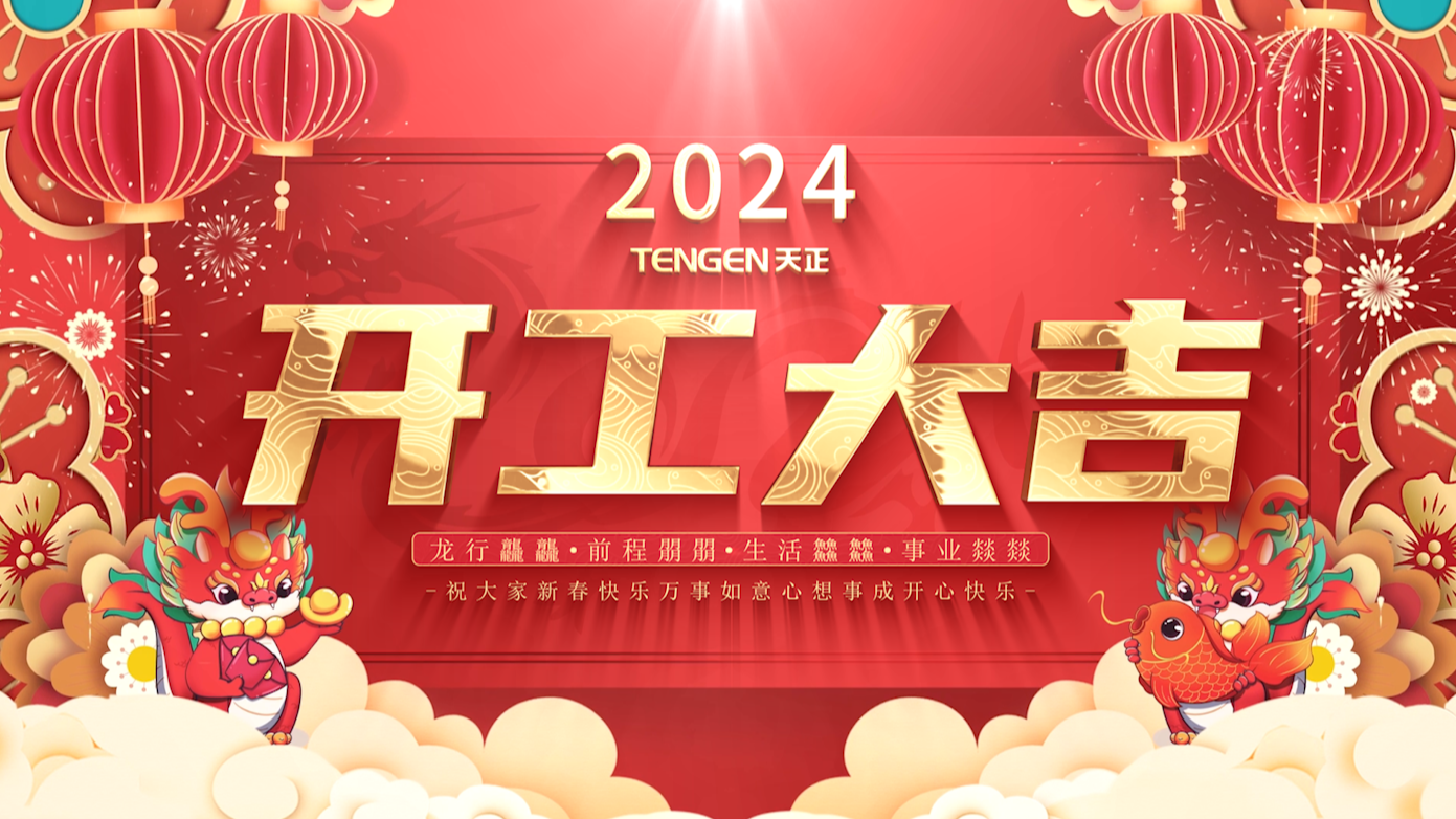 逐浪前行，勇立潮头！w66给利老牌三大园区开工活动圆满举行，福利满满！