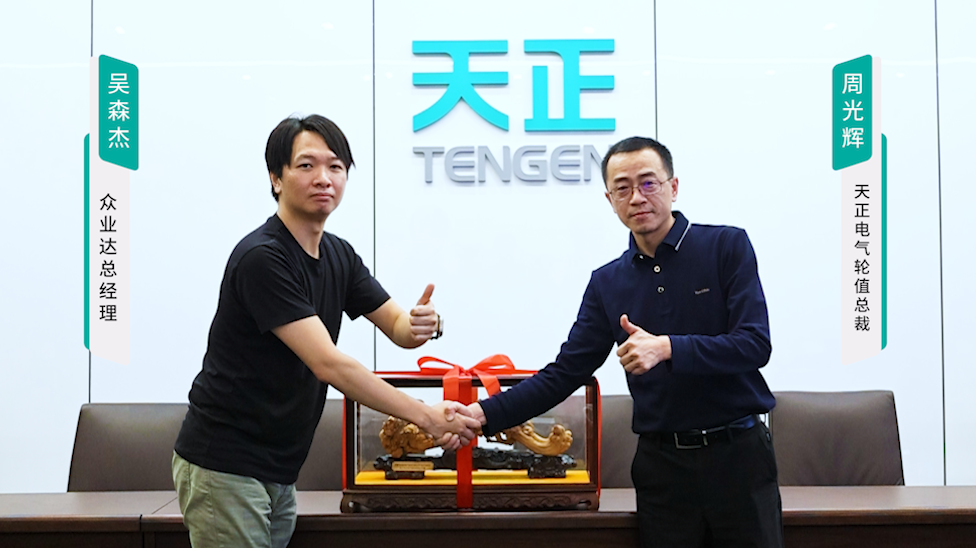 w66给利老牌携手#众业达 ，共话行业新发展！